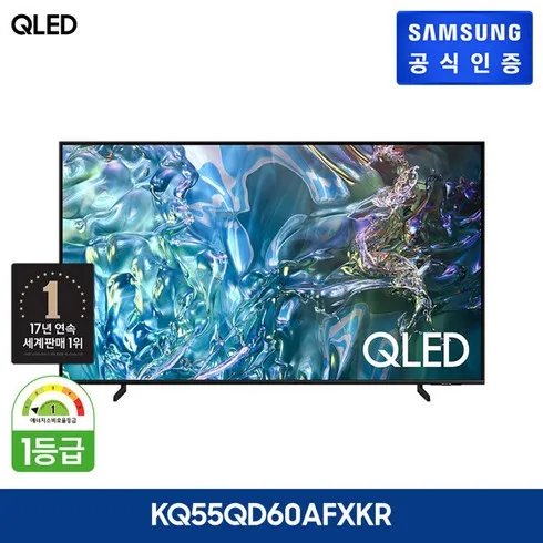 삼성 QLED TV 55형 KQ55QD60AFXKR사운드바 할인 꿀팁