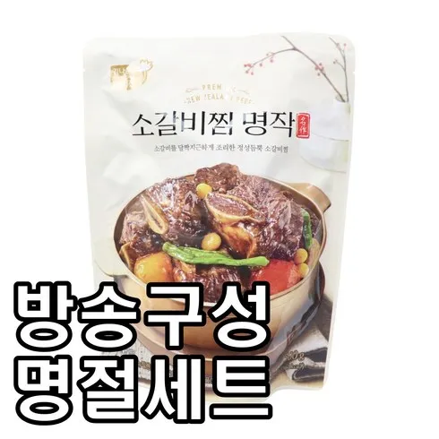 일품 왕 갈비찜 7팩  솔직 후기