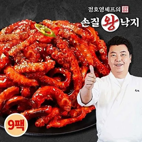 정호영셰프의 신선담은 손질 왕 낙지 9팩 할인 받는법