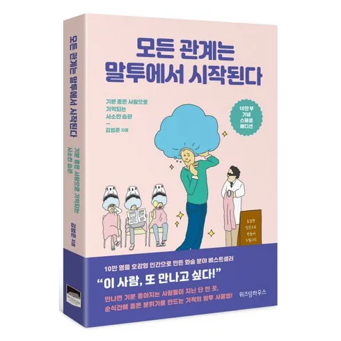 책베스트셀러 잇템5