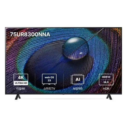 LG 울트라 HD TV 75형  75UR9300KNA  LG사운드바 할인 받는법