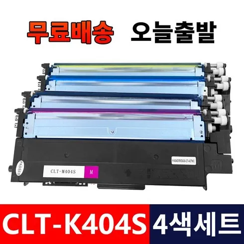 clt-k404s 이걸로 종결