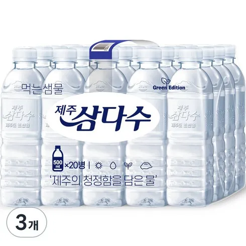 물500ml 할인 꿀팁