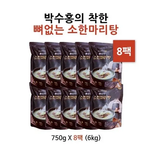 박수홍 착한 뼈없는 소한마리탕 750g x 8팩 추천상품 TOP5