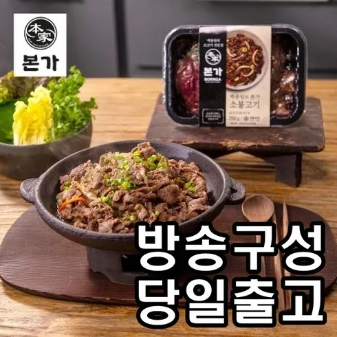 백종원의 새송이 한우 불고기 300g x 8팩 추천상품 TOP5