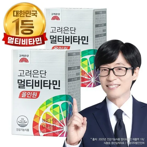 유재석 고려은단 멀티비타민 올인원 20개월쇼핑백4 잇템5