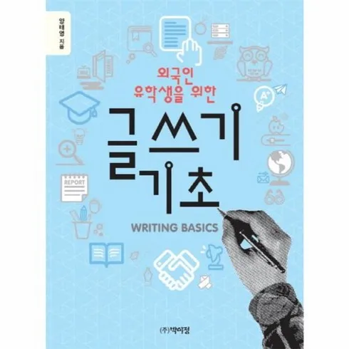 글쓰기의기초 할인 받는법