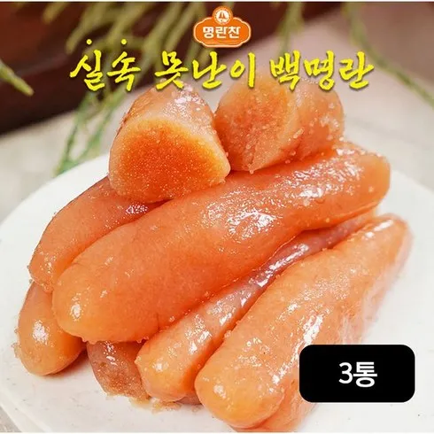 실속 못난이 백명란 500g x 3통 할인 후기