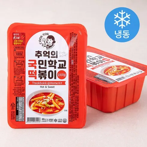 엽기떡볶이 이걸로 종결