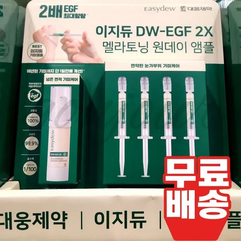 대웅제약 EGF 멜라토닝 앰플 세트  잇템5