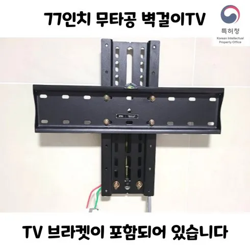 무타공벽걸이tv 인기순위 지금 확인