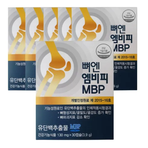 뼈엔 엠비피 MBP 6개월분 인기순위7 모아보기