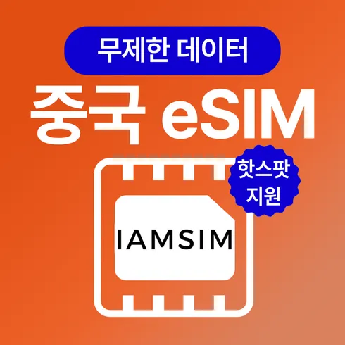 중국 장가계 5일6일 인기상품 가격정보