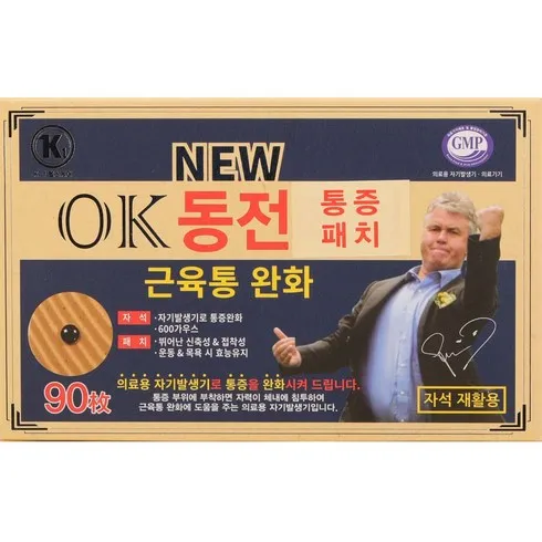 OK동전 통증패치 90매x3팩리필팩60매 만족 쇼핑 핫아이템 TOP8