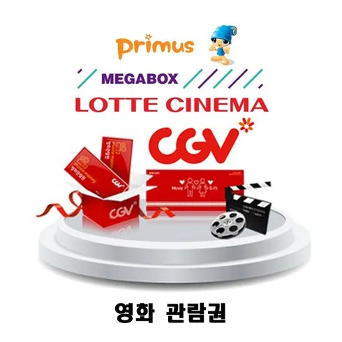 cgv예매 브랜드 상품 가격정보