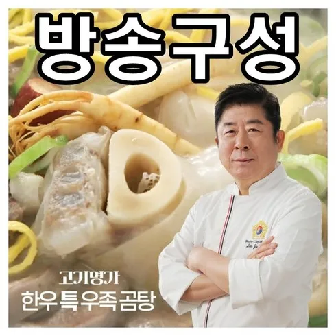 고기명가 한우특우족곰탕 700g10팩 신상제품 핫템 모음