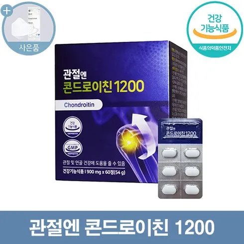 관절엔 콘드로이친 1200 1개월분 후기정보 비교해보기