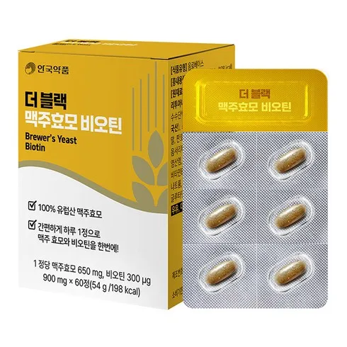 더블랙 맥주효모 비오틴 6박스 가격비교 알아보기