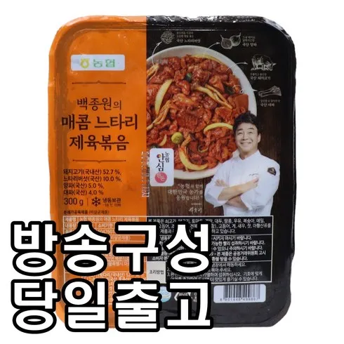 백종원의 매콤 느타리 제육볶음 300g x 10팩 신상품 핫템 모음