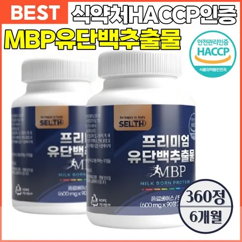 뼈엔 MBP 12박스 할인 목록