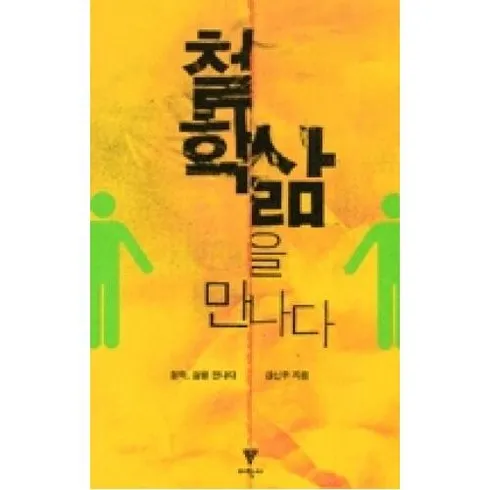 삶을돌보는사람들의이야기 후기정보 비교해보기