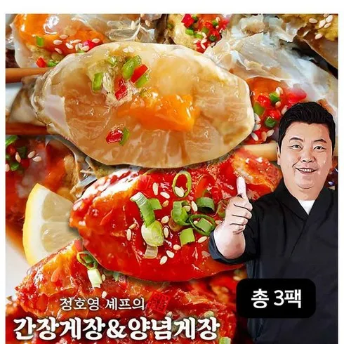 정호영 신선담은 게장 총 8통 간장게장1통양념게장1통 더 추천상품 TOP8