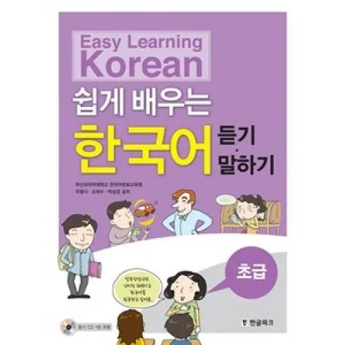 한국어교재 인기순위7 모아보기