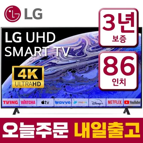 LG 울트라HD TV 86형 217cm  TOP8 비교해보기