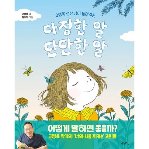 다정한말단단한말 후기정보 비교해보기