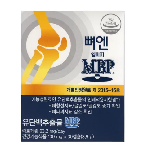 뼈엔 엠비피 MBP 1박스  후기정보 비교해보기