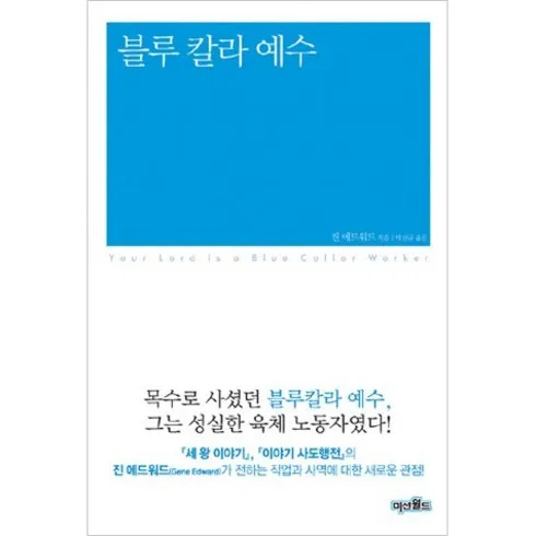 세왕이야기 가격 및 할인정보