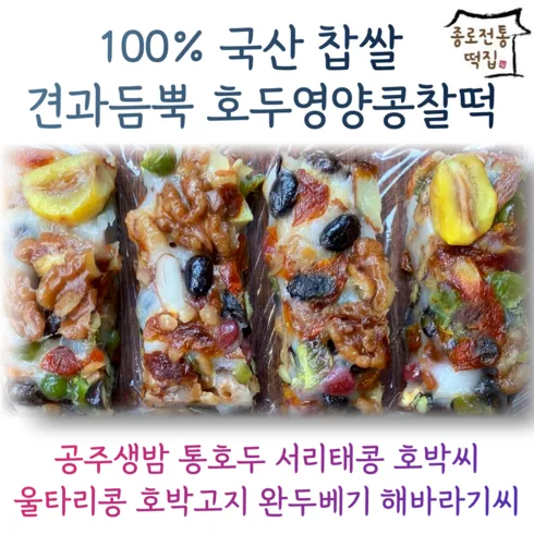 안동 1920 찰떡 6종 총 100개 세트 할인 목록