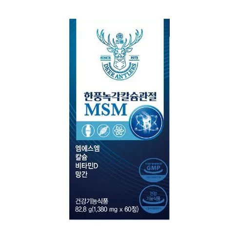 한풍녹각칼슘관절MSM 브랜드 상품 가격정보