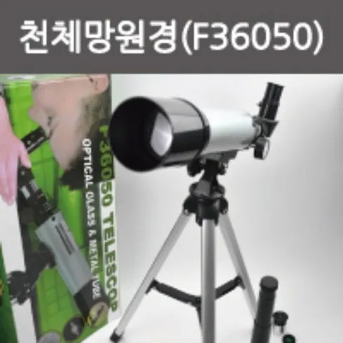 f36050 인기상품 가격정보