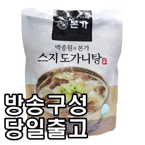 본가 스지 도가니탕 700g x10팩 이걸로 종결