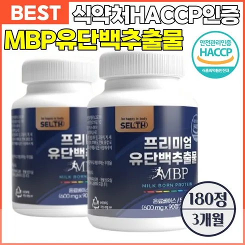 뼈엔 엠비피 MBP 1박스  신상제품 핫템 모음