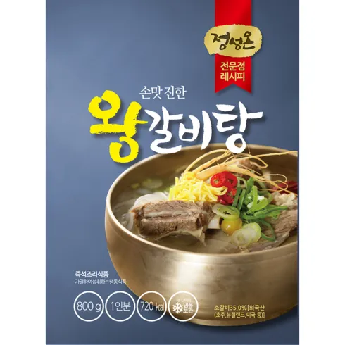 삼부자갈비 뼈없는 갈비탕 800g x 10팩 만족 쇼핑 핫아이템 TOP8