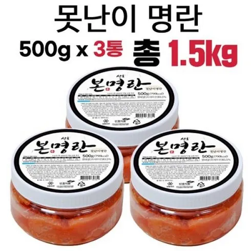 선호 본 못난이명란 X 3통  총1.5kg_면 최저가 TOP5