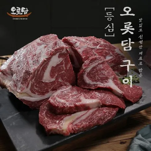 오롯담구이세트2.6kg 후기정보 모아서 비교하기