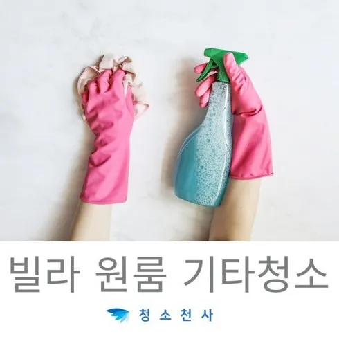 입주청소비교 할인 목록