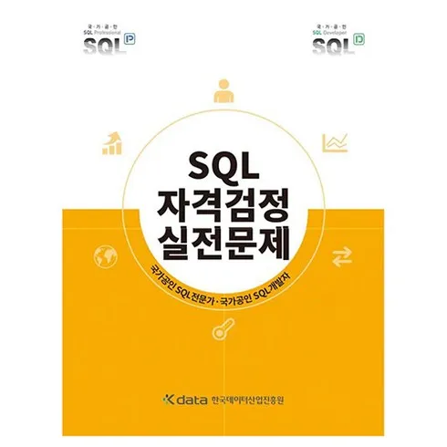 sql 후기정보 비교해보기